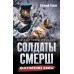 Искупление вины. Е. Сухов