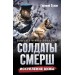 Искупление вины. Е. Сухов