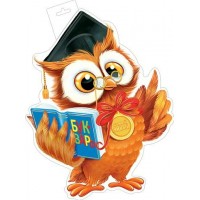 Мир открыток/Плакат вырубка. Сова с букварем/0-35-091/ Мир открыток/Плакат вырубка. Сова с букварем/0-35-091/