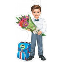 Мир открыток/Плакат вырубка. Мальчик с букетом/0-35-098/