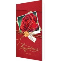 Мир открыток/Откр. Поздравляю/евро/2043725/