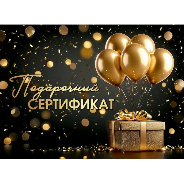Праздник/Набор конвертов для подарочного сертификата. Шарики и помпоны/50000890/10 шт