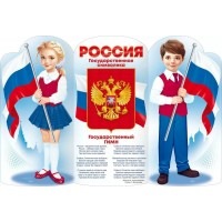 Открытая планета/Плакат вырубка. Россия/84.887/