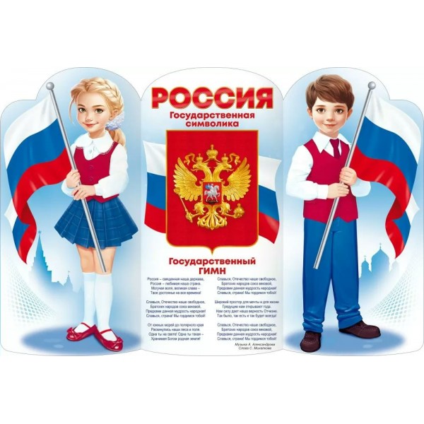 Открытая планета/Плакат вырубка. Россия/84.887/