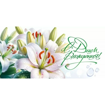 Открытая планета/Конверт для денег. С Днем Рождения!/90000968/