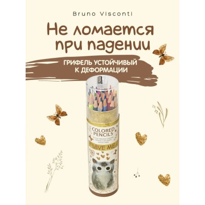 Карандаши цветные 24шт Love me пластиковые, в тубусе, с точилкой 30-0145 Bruno Visconti 12/96