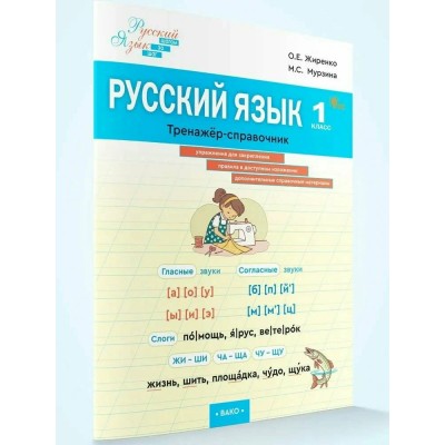Труд. Технология 2 класс. Тетрадь творческих работ и проектов, 2025. Учебное пособие. Ульева Е.А. Вако