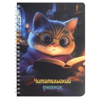 Дневник читательский 52 листа 140х195 пластиковая обложка, гребень Кот с книгой 70537 Феникс 5/50
