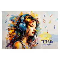 Тетрадь нотная А4 12 листов Яркие краски 65г/м2 67457 Феникс 1/50