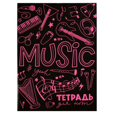 Тетрадь нотная А4 16 листов Яркая музыка 65г/м2 67553 Феникс