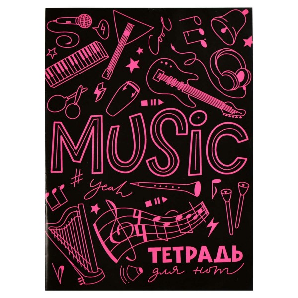 Тетрадь нотная А4 16 листов Яркая музыка 65г/м2 67553 Феникс