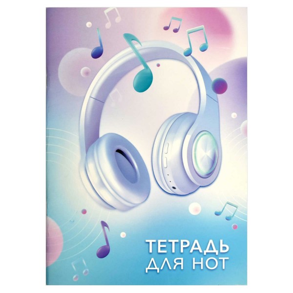Тетрадь нотная А4 32 листа Яркое настроение 65г/м2 67567 Феникс