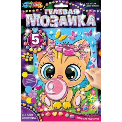 Мозаика из наклеек гелевых на картоне 17х23 Кошка 5 цветов GEL-CAT МультиАрт