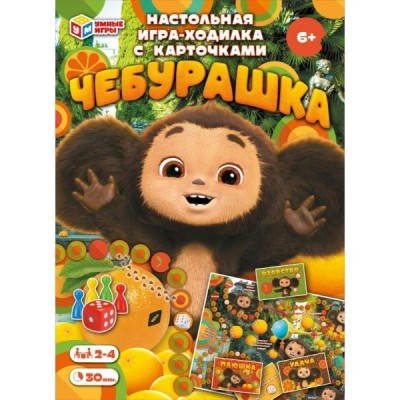 Умные игры Игра 36 Ходилка Чебурашка  Россия