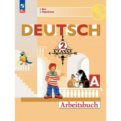 Немецкий язык. 2 класс. Рабочая тетрадь. Часть А. 2025. Бим И.Л. Просвещение