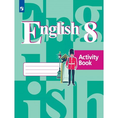 Английский язык. 8 класс. Рабочая тетрадь. 2025. Кузовлев В.П. Просвещение