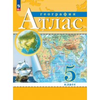 География. 5 класс. Атлас. 2025. Просвещение