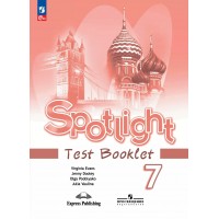 Английский язык. 7 класс. Контрольные задания. 2025. Контрольные работы. Ваулина Ю.Е. Просвещение