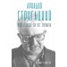 Аркадий Стругацкий. Понедельник на все времена. Биография и творчество. Алферова М.В.