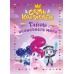 Семь королевств. Тайны волшебного мира. Пронкевич А.А.