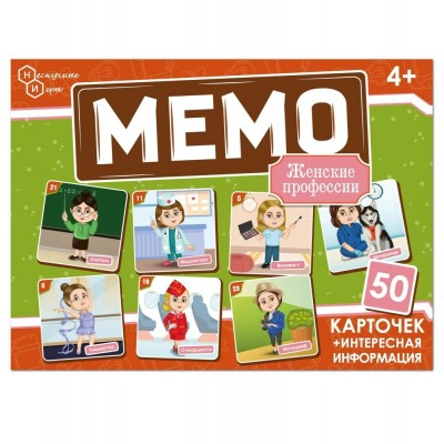 Нескучные игры Игра 51  Мемо. Профессии женские 8874 Россия