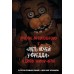 Пособие по выживанию в 