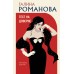 Тест на доверие. Романова Г.В.