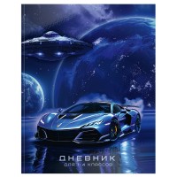 Дневник для младших классов 48 листов А5+ твердая обложка Космическая машина глянцевая ламинация ДМТ-КМШ SchoolФормат  260639