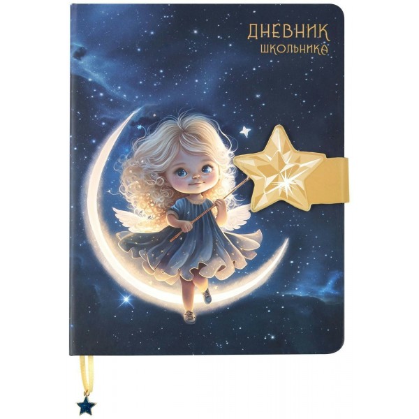 Дневник универсальный 48 листов А5+ твердая обложка, кожзам Фея золотой срез, магнитный клапан, ляссе ДУТК-ФЯ SchoolФормат 15/30 256945