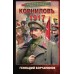 Корниловъ. 1917. Борчанинов Г.А.
