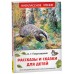 Рассказы и сказки для детей. Паустовский К.Г.
