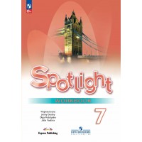 Английский язык. 7 класс. Рабочая тетрадь. 2025. Ваулина Ю.Е. Просвещение