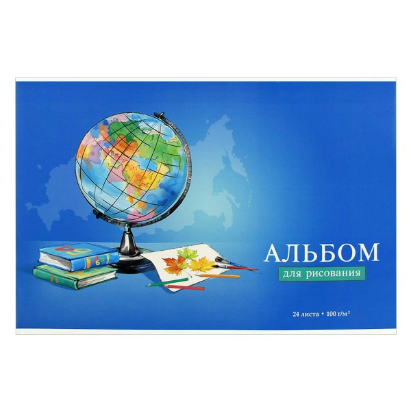Альбом 24 листа для рисования А4 скрепка Глобус УФ-лак, 100г/м2 69865 Феникс 10/30