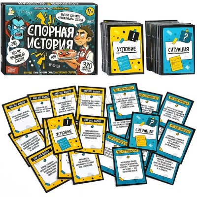 ДесятоеКорол Игра   Спорная история 05817 Россия