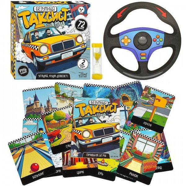 ДесятоеКорол Игра   Безумный таксист 05748 Россия