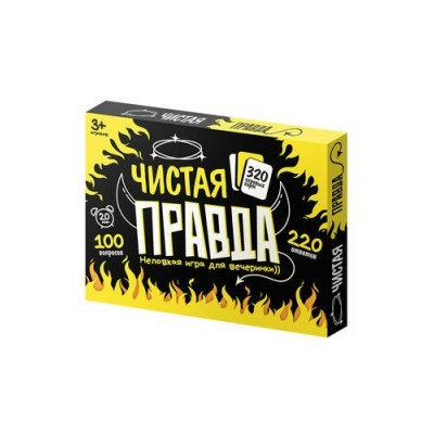 ДесятоеКорол Игра   Чистая правда для взрослых 05815 Россия