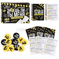 ДесятоеКорол Игра   Знаешь ли ты меня? По-взрослому 05755 Россия