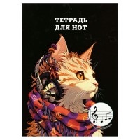 Тетрадь нотная А4 12 листов Рыжая кошка широкий нотный стан, 65г/м2 70022 Феникс 1/50