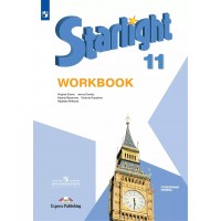 Английский язык. 11 класс. Рабочая тетрадь. Углубленный уровень. 2025. Баранова К.М. Просвещение