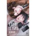 Я хочу ее убить. К. Ли