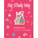 My Study Way: Motivation Diary. (Оформление 2). Тренажер. АСТ