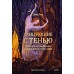 Танцующие с тенью. Архетип тени для трансформации внутренних демонов в силу и свободу. Д. Ричо
