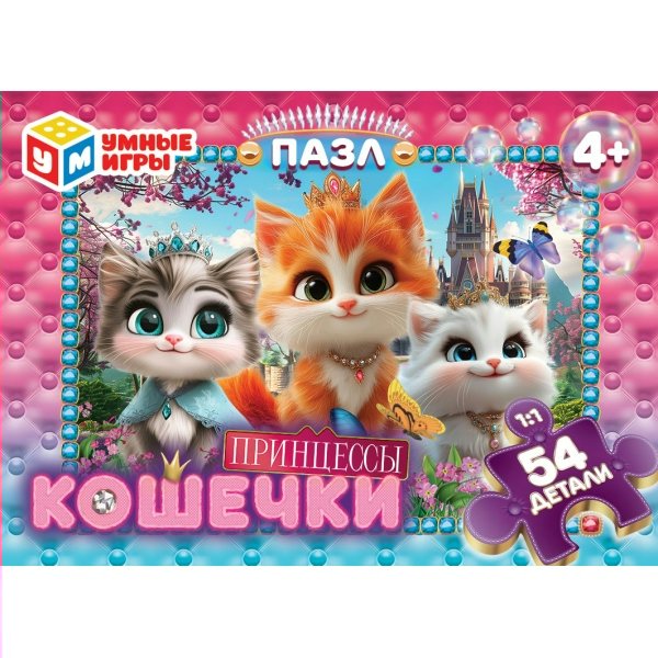 Умные игры Пазл 54  Кошечки Принцессы 397181 Россия