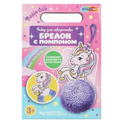 Другие виды творчества Брелок с помпоном Единорожка KEYPOMPOM-122852 МультиАрт