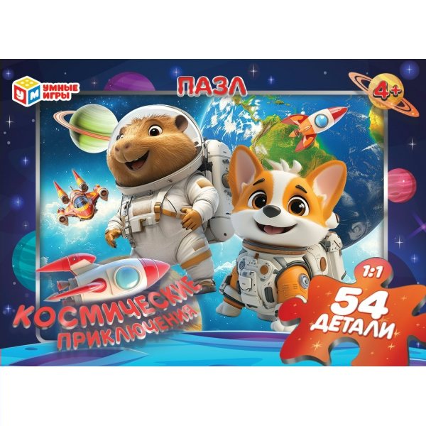 Умные игры Пазл 54  Космические приключения 397182 Россия