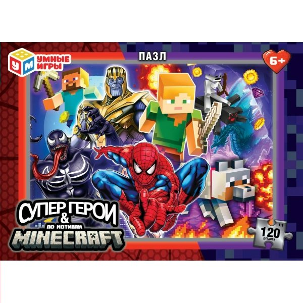 Умные игры Пазл 120  Супергерои & по мотивам Minecraft 395783 Россия