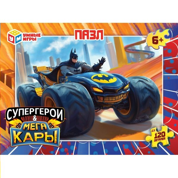 Умные игры Пазл 120  Супергерои и Мегакары 398476 Россия