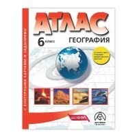 География. 6 класс. Атлас с комплектом контурных карт и заданиями. 2025. Атлас с контурными картами. Душина И.В. АстПресс