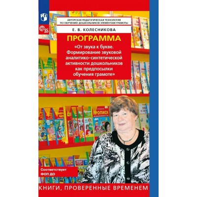 Программа. 