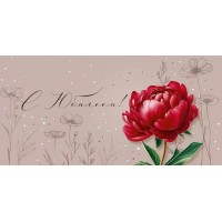 Империя поздравлений/Конверт для денег. С Юбилеем!/30001109/